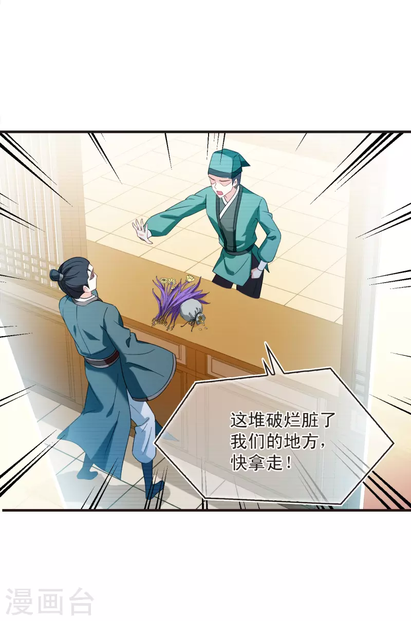 风起苍岚韩漫全集-第2季134话 调酒3无删减无遮挡章节图片 