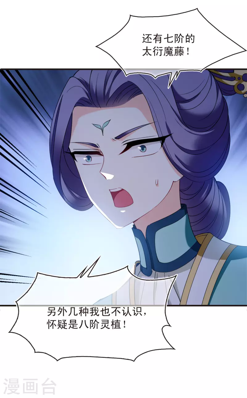 风起苍岚韩漫全集-第2季134话 调酒3无删减无遮挡章节图片 