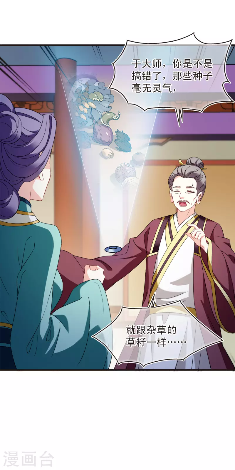 风起苍岚韩漫全集-第2季134话 调酒3无删减无遮挡章节图片 