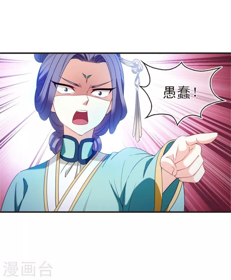 风起苍岚韩漫全集-第2季134话 调酒3无删减无遮挡章节图片 