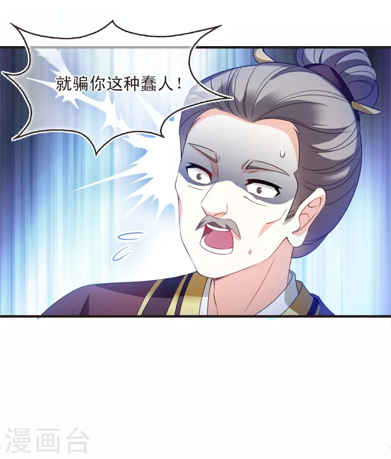 风起苍岚韩漫全集-第2季134话 调酒3无删减无遮挡章节图片 