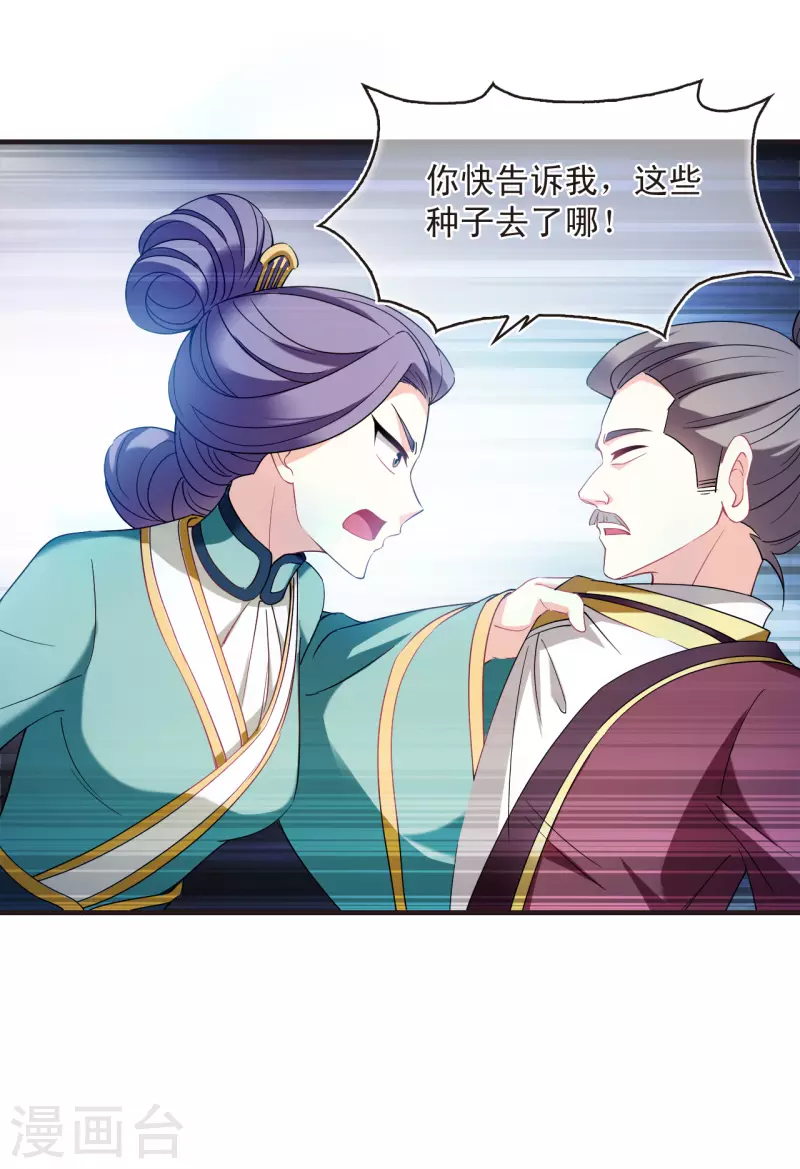 风起苍岚韩漫全集-第2季134话 调酒3无删减无遮挡章节图片 