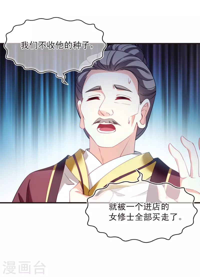 风起苍岚韩漫全集-第2季134话 调酒3无删减无遮挡章节图片 