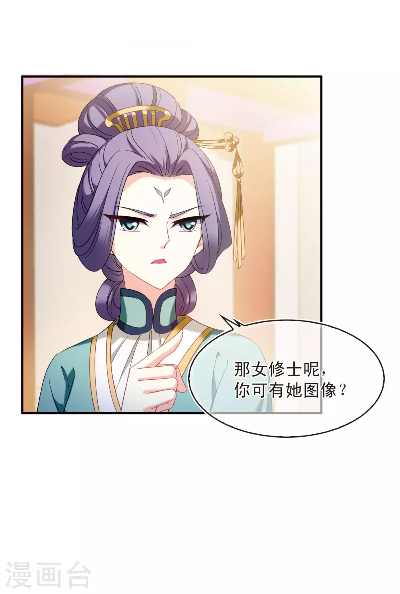 风起苍岚韩漫全集-第2季134话 调酒3无删减无遮挡章节图片 