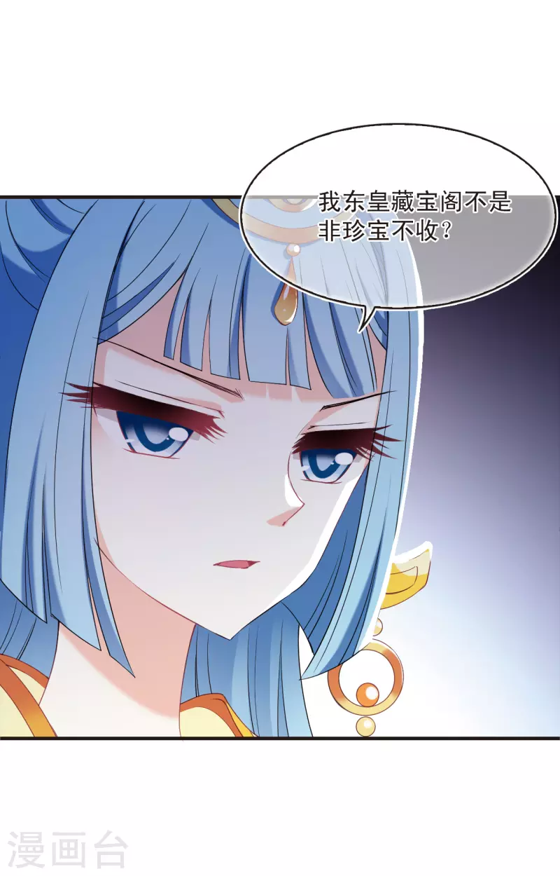 风起苍岚韩漫全集-第2季134话 调酒3无删减无遮挡章节图片 