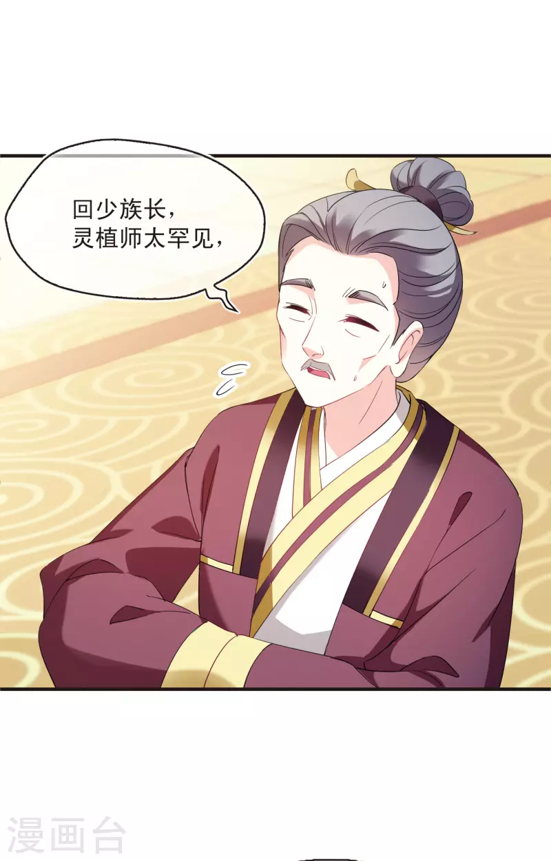 风起苍岚韩漫全集-第2季134话 调酒3无删减无遮挡章节图片 
