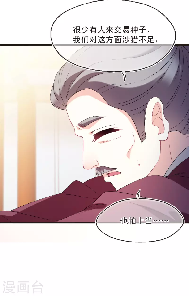 风起苍岚韩漫全集-第2季134话 调酒3无删减无遮挡章节图片 