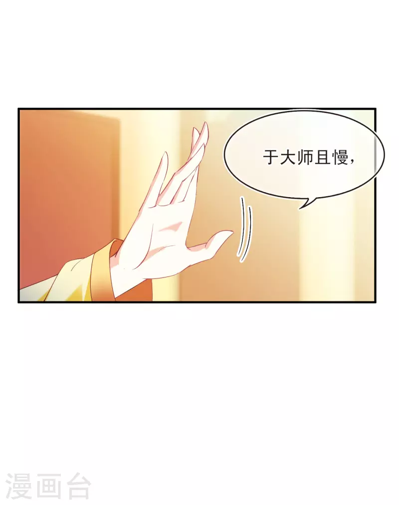 风起苍岚韩漫全集-第2季135话 火云岛1无删减无遮挡章节图片 