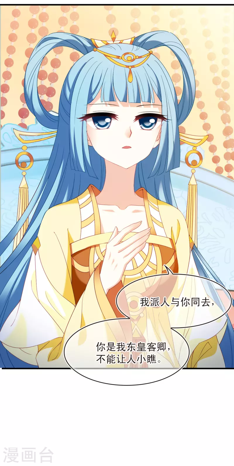 风起苍岚韩漫全集-第2季135话 火云岛1无删减无遮挡章节图片 