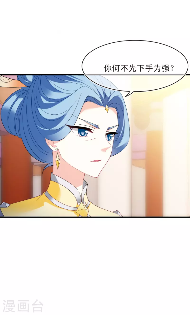 风起苍岚韩漫全集-第2季135话 火云岛1无删减无遮挡章节图片 