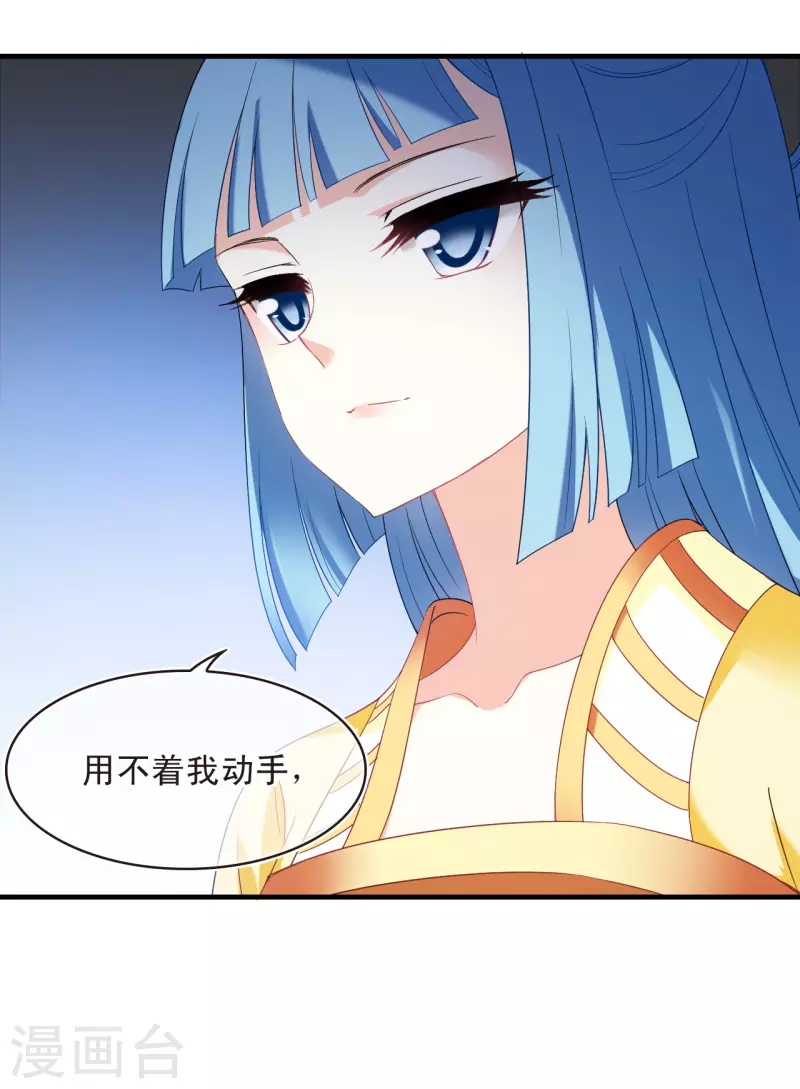 风起苍岚韩漫全集-第2季135话 火云岛1无删减无遮挡章节图片 