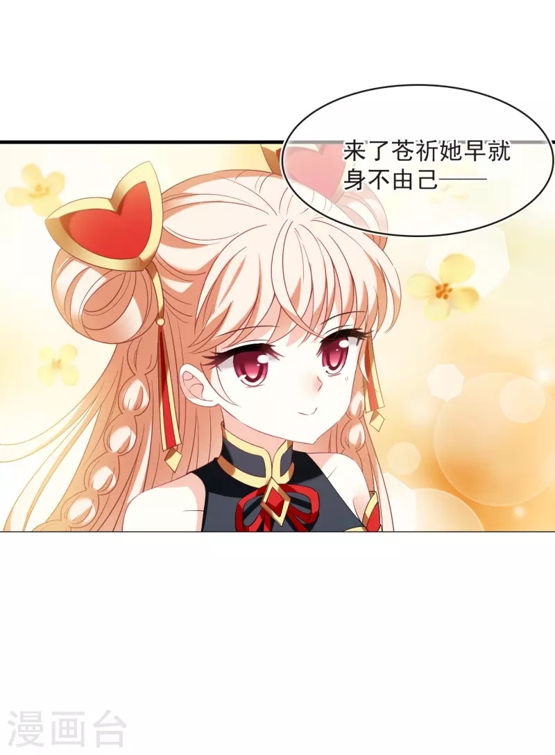 风起苍岚韩漫全集-第2季135话 火云岛1无删减无遮挡章节图片 
