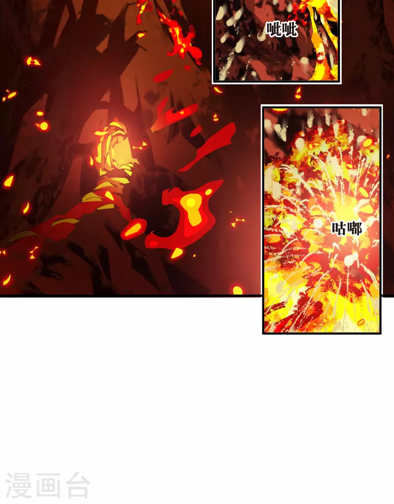 风起苍岚韩漫全集-第2季135话 火云岛1无删减无遮挡章节图片 