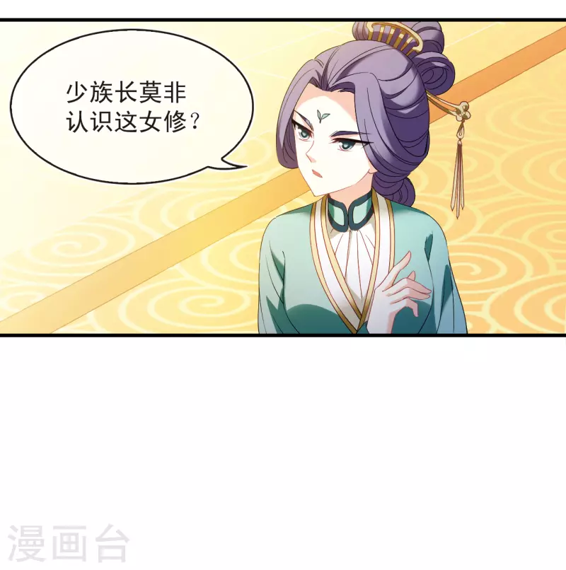 风起苍岚韩漫全集-第2季135话 火云岛1无删减无遮挡章节图片 