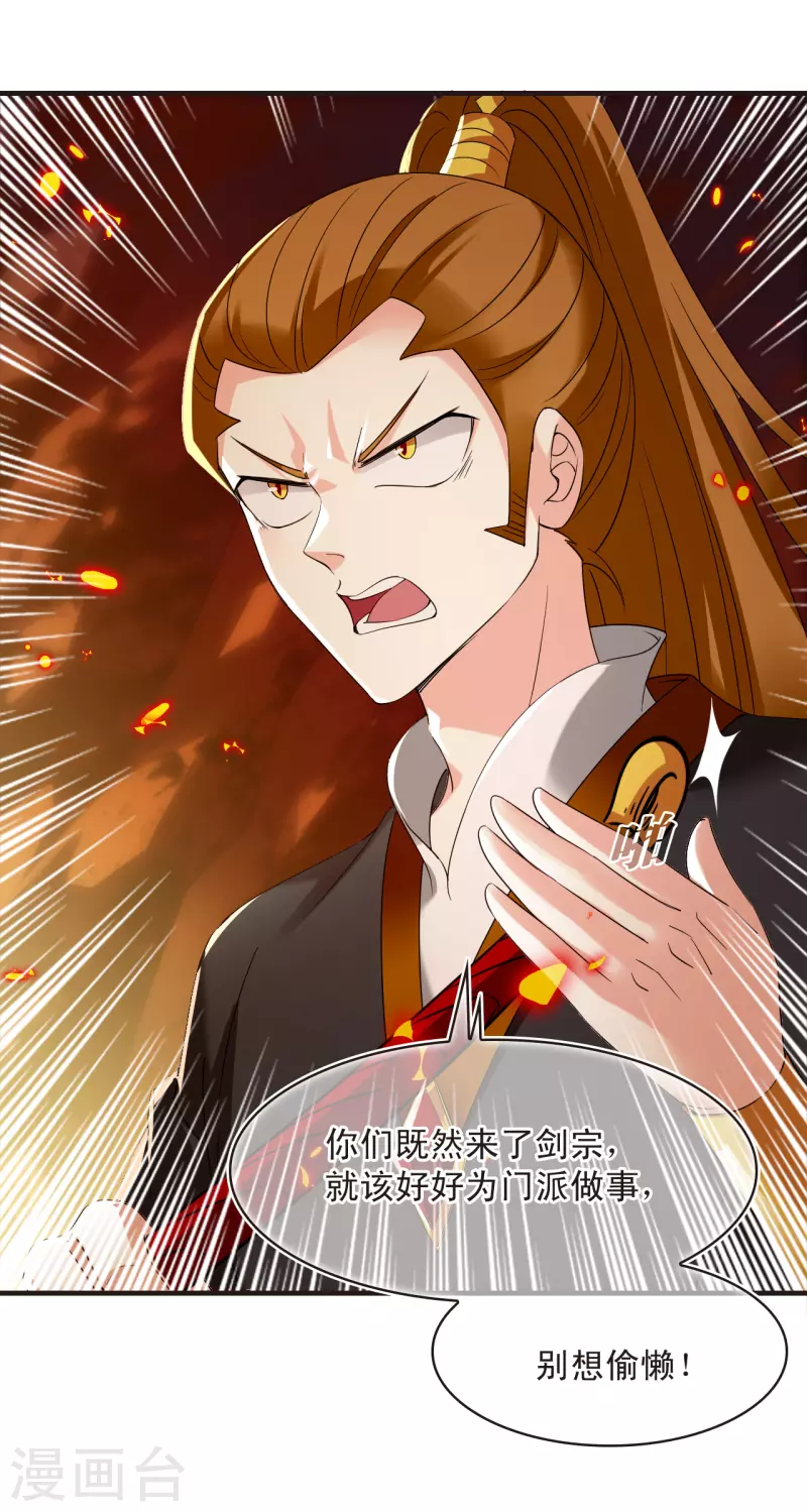 风起苍岚韩漫全集-第2季135话 火云岛1无删减无遮挡章节图片 