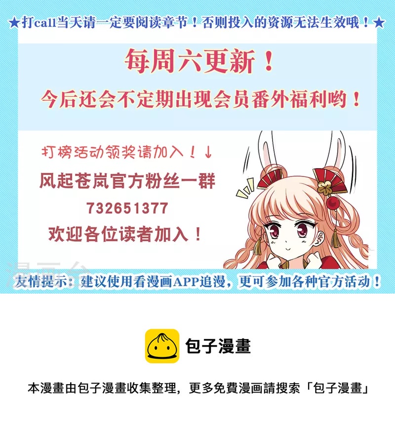 风起苍岚韩漫全集-第2季135话 火云岛1无删减无遮挡章节图片 