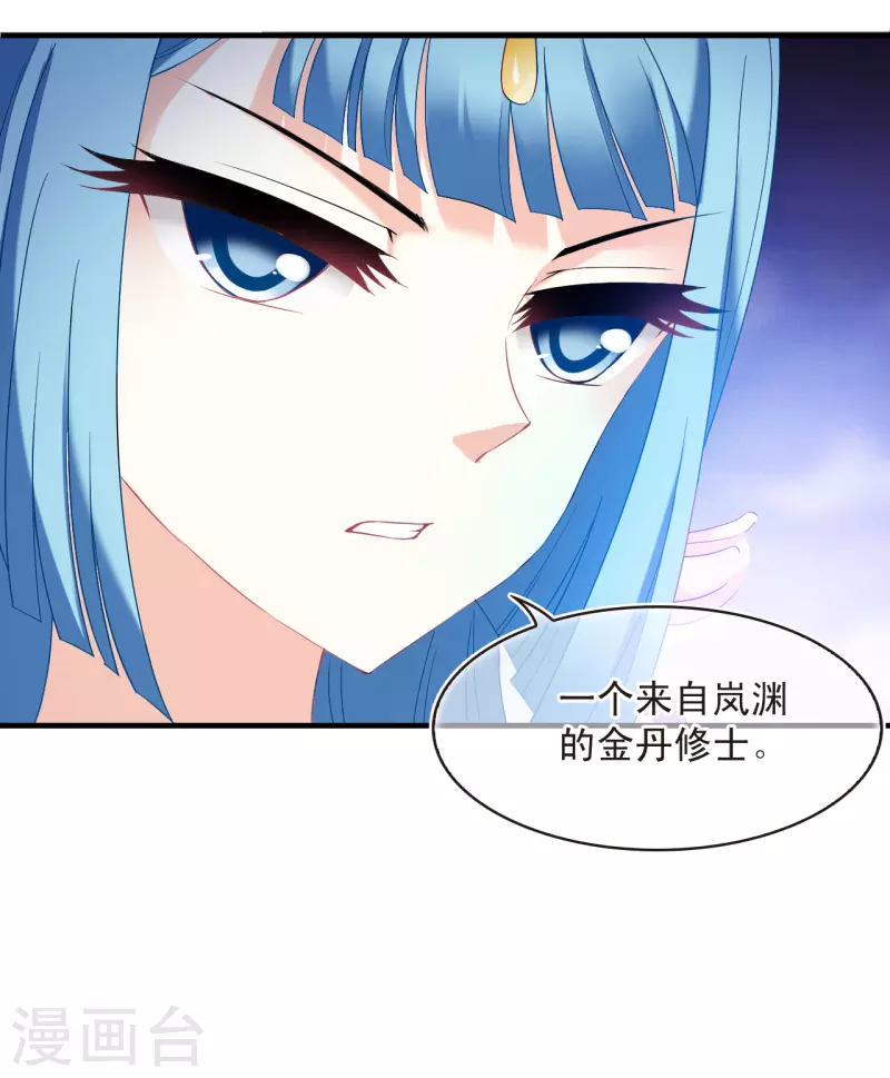 风起苍岚韩漫全集-第2季135话 火云岛1无删减无遮挡章节图片 