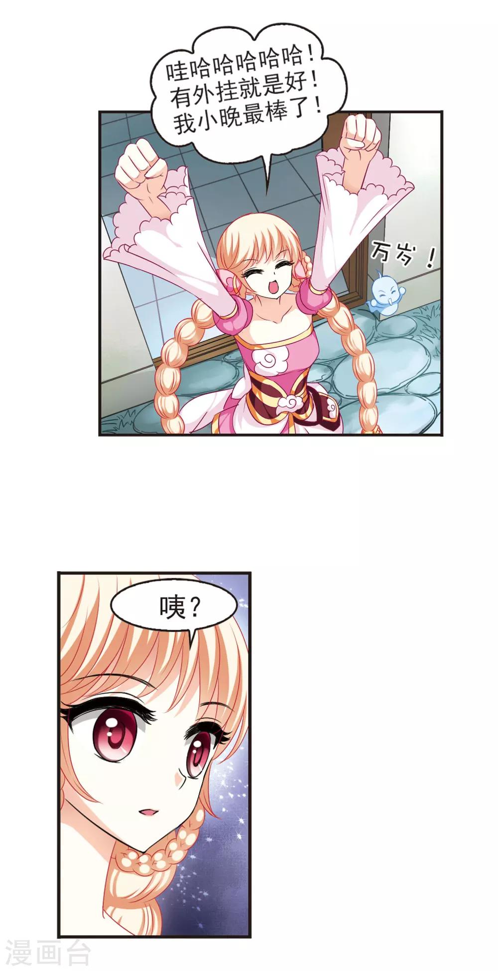 风起苍岚韩漫全集-第57话 修炼之道3无删减无遮挡章节图片 