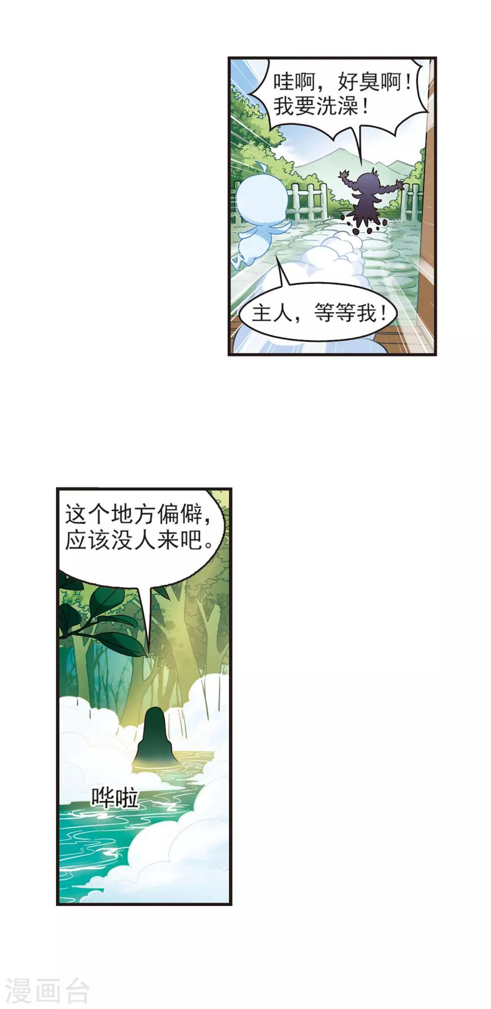 风起苍岚韩漫全集-第58话 等级狂飙1无删减无遮挡章节图片 