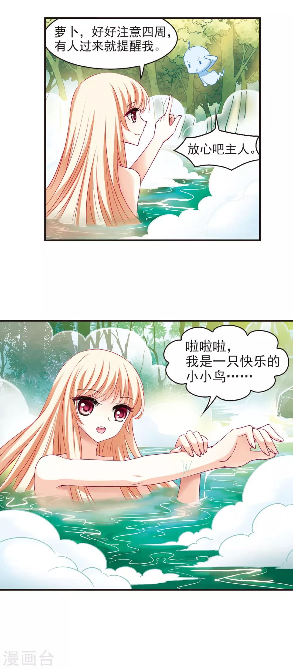 风起苍岚韩漫全集-第58话 等级狂飙1无删减无遮挡章节图片 