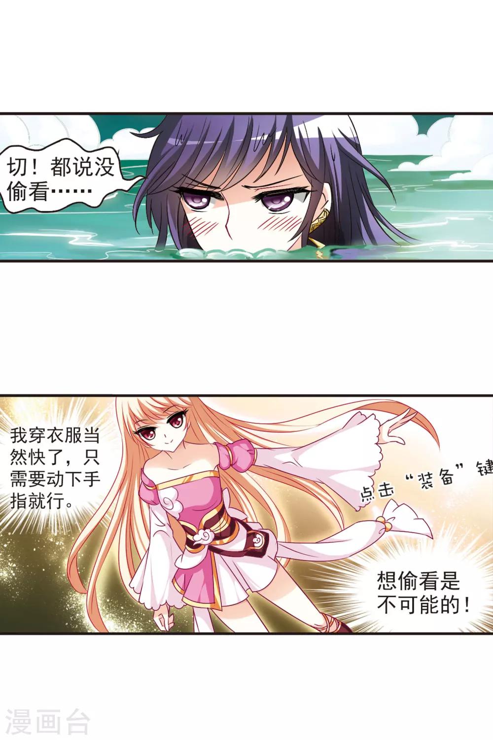 风起苍岚韩漫全集-第59话 等级狂飙2无删减无遮挡章节图片 