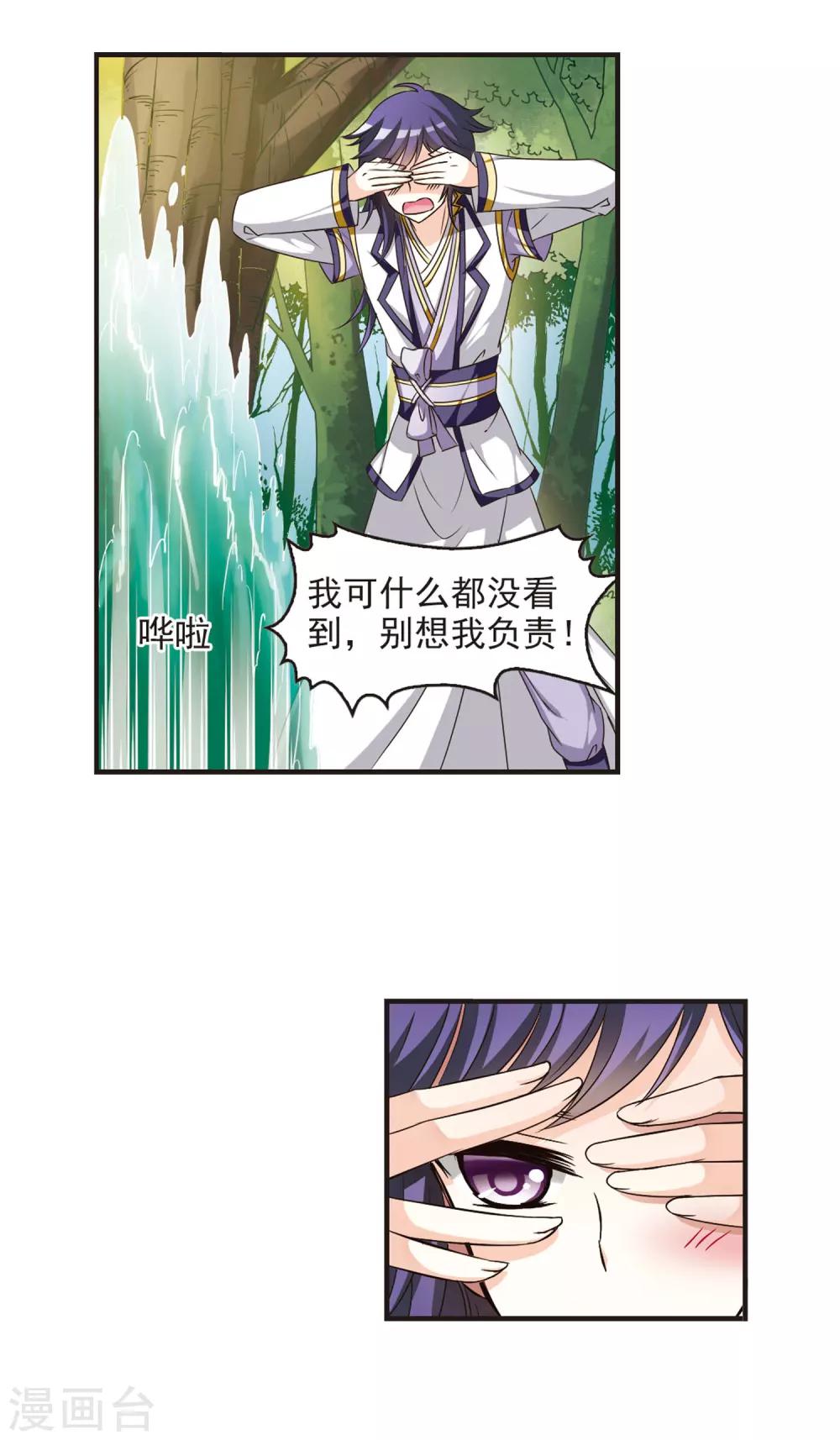风起苍岚韩漫全集-第59话 等级狂飙2无删减无遮挡章节图片 