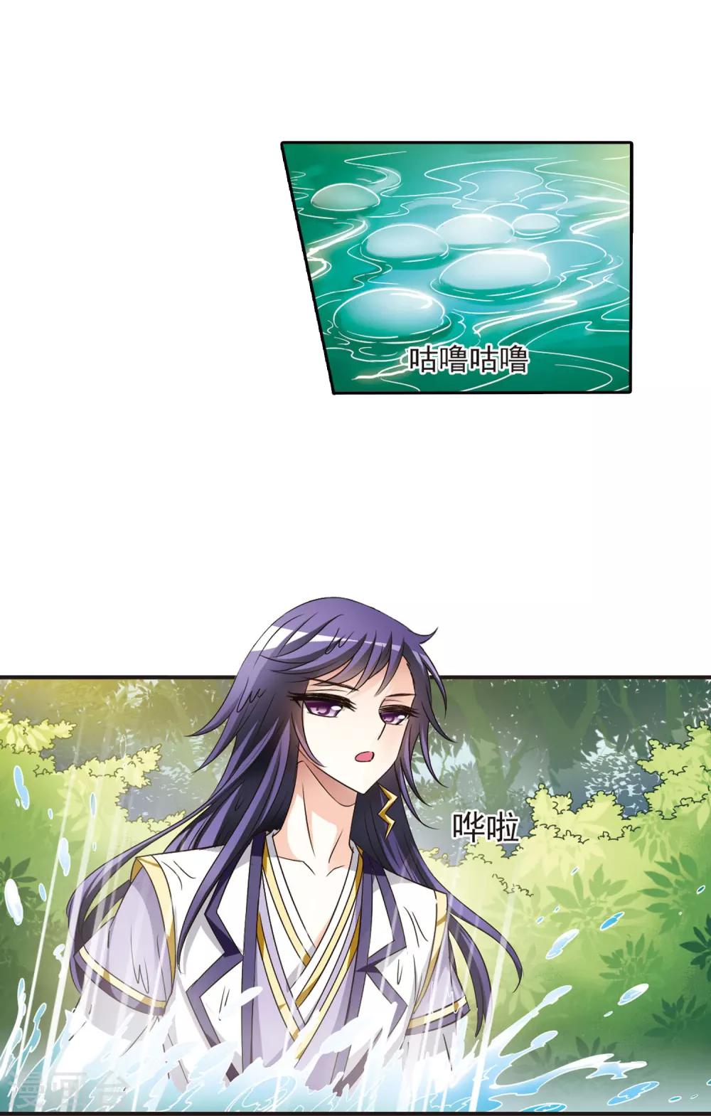 风起苍岚韩漫全集-第59话 等级狂飙2无删减无遮挡章节图片 
