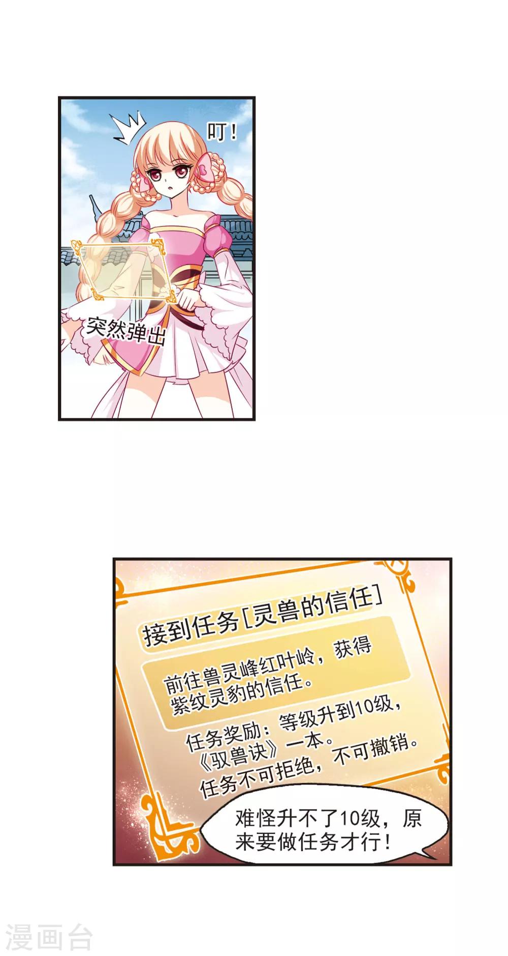 风起苍岚韩漫全集-第60话 等级狂飙3无删减无遮挡章节图片 