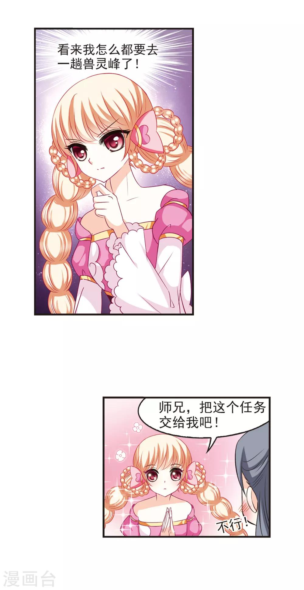 风起苍岚韩漫全集-第60话 等级狂飙3无删减无遮挡章节图片 
