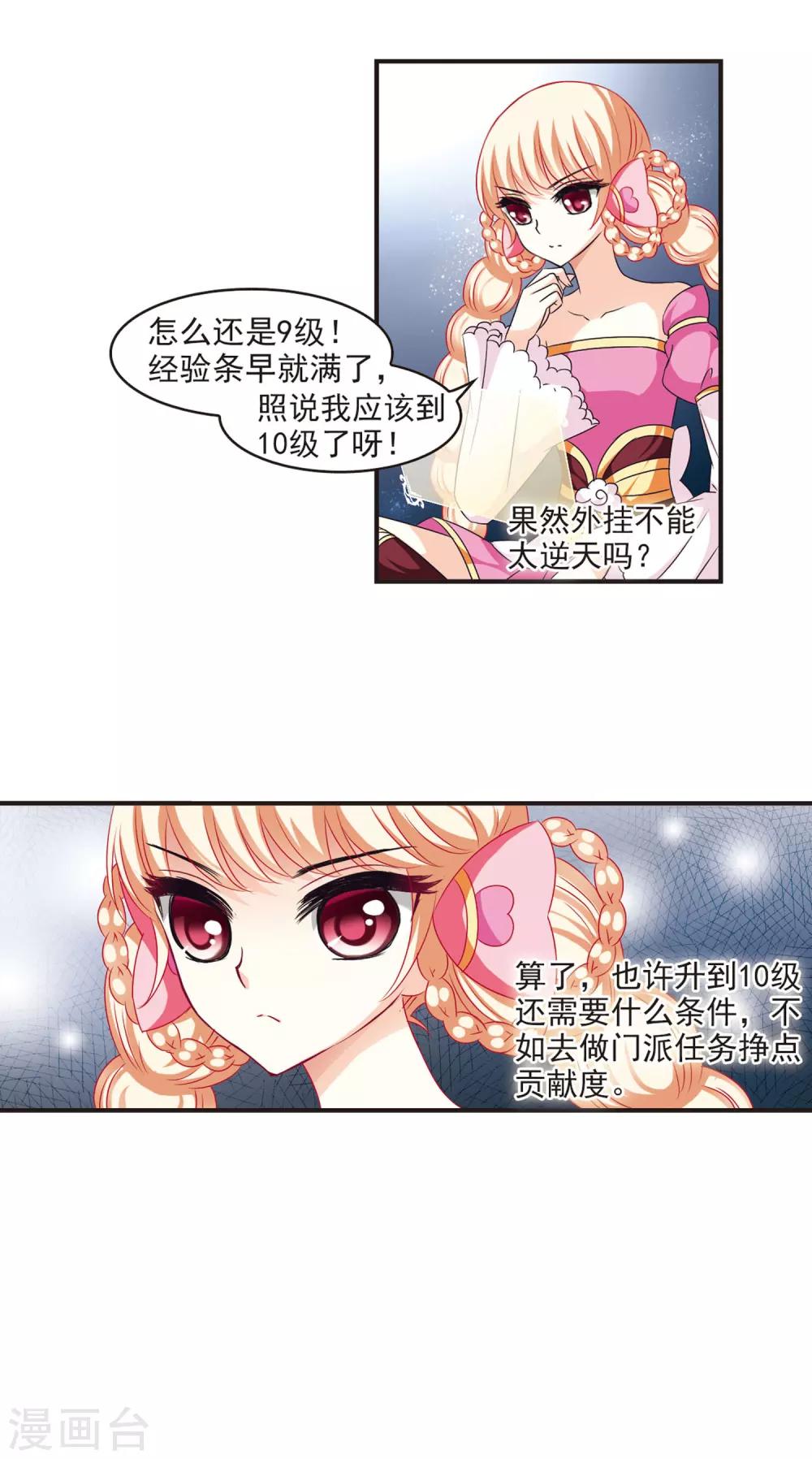 风起苍岚韩漫全集-第60话 等级狂飙3无删减无遮挡章节图片 