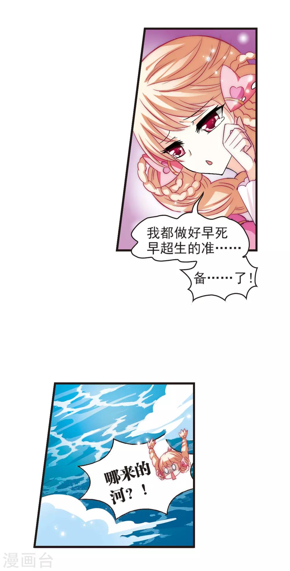 风起苍岚韩漫全集-第7话 飞来横祸1无删减无遮挡章节图片 