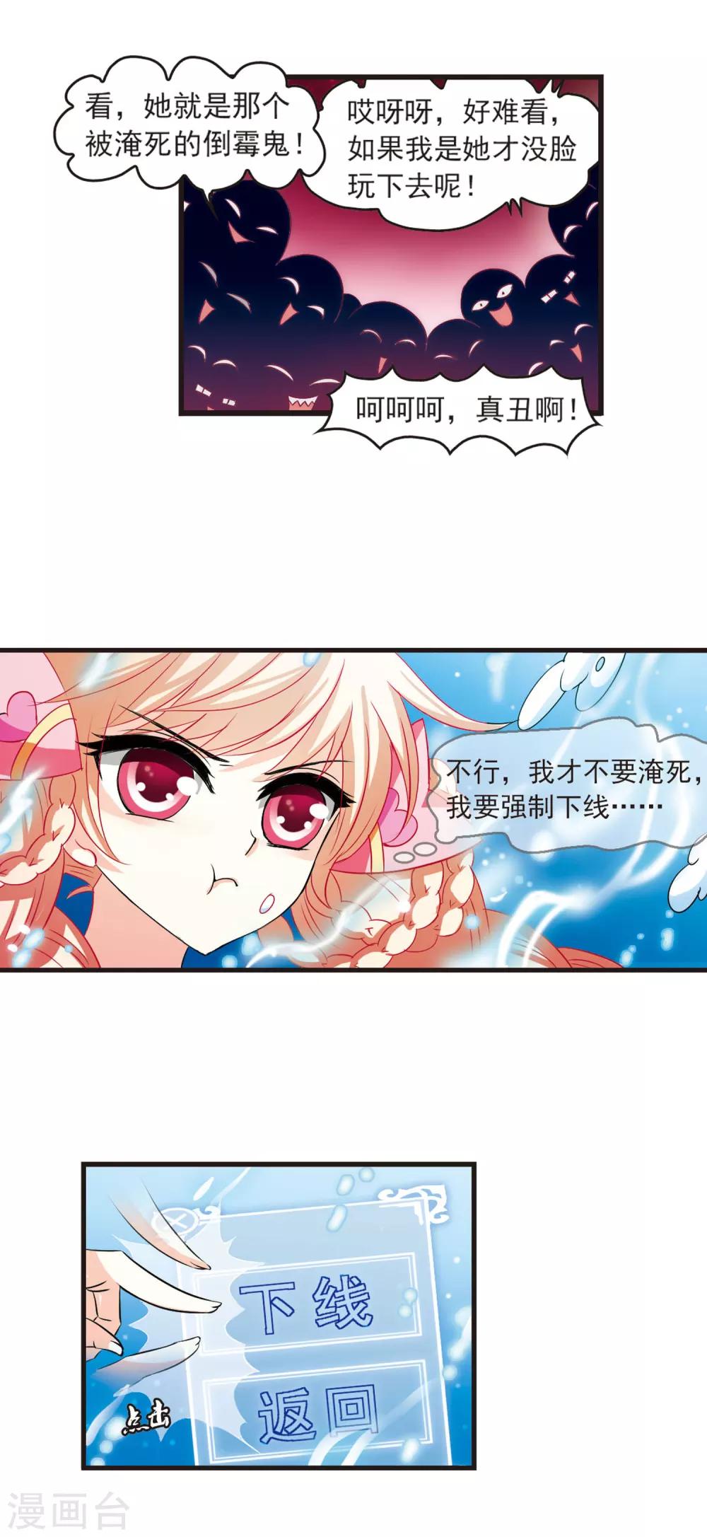 风起苍岚韩漫全集-第7话 飞来横祸1无删减无遮挡章节图片 