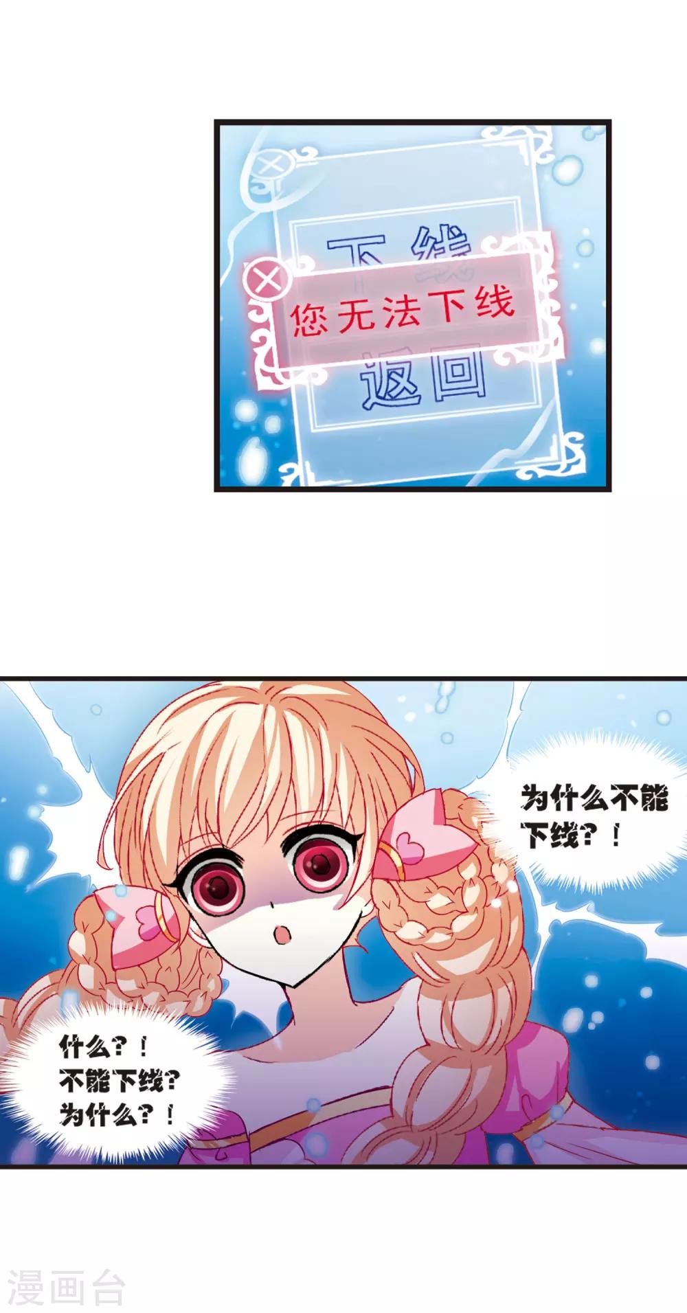 风起苍岚韩漫全集-第7话 飞来横祸1无删减无遮挡章节图片 