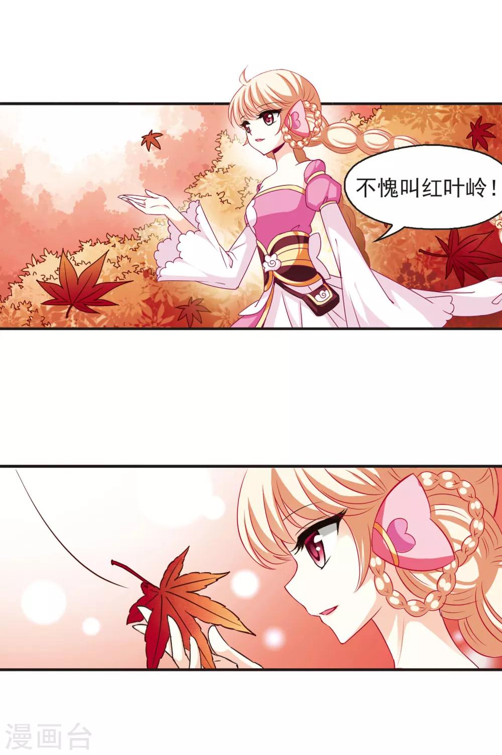 风起苍岚韩漫全集-第61话 紫影惊心1无删减无遮挡章节图片 