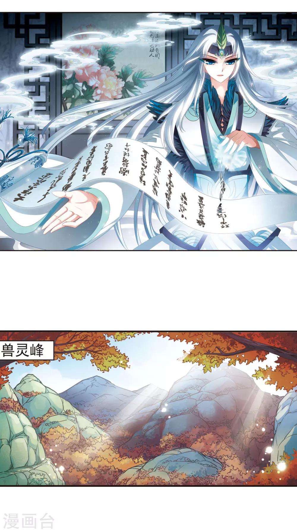 风起苍岚韩漫全集-第61话 紫影惊心1无删减无遮挡章节图片 