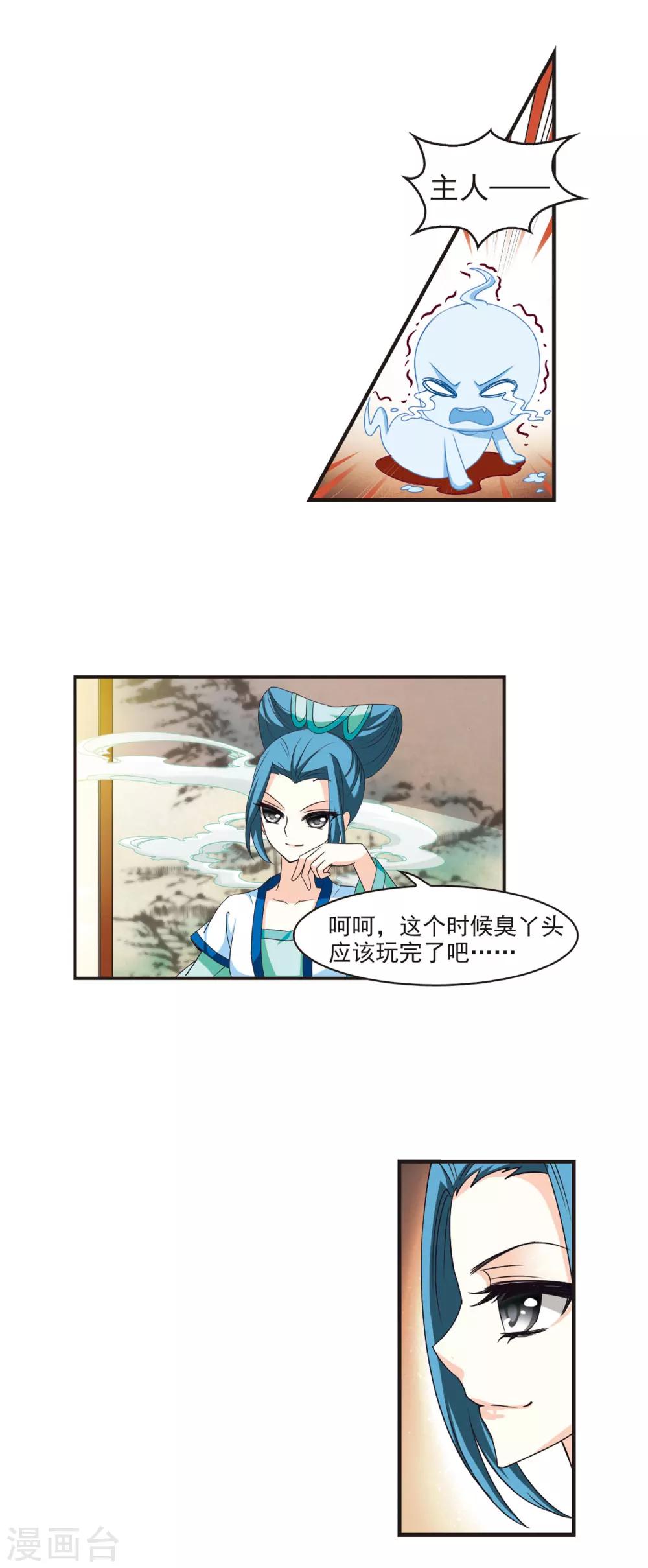 风起苍岚韩漫全集-第62话 紫影惊心2无删减无遮挡章节图片 