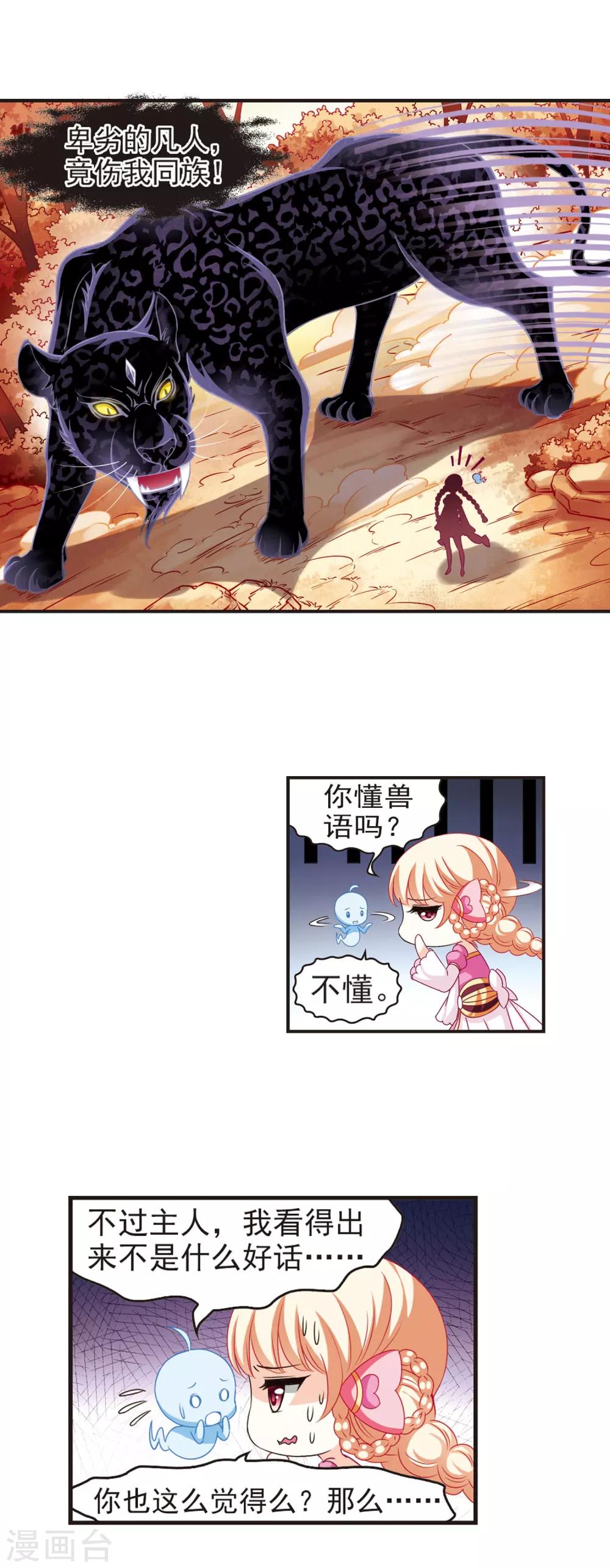 风起苍岚韩漫全集-第62话 紫影惊心2无删减无遮挡章节图片 