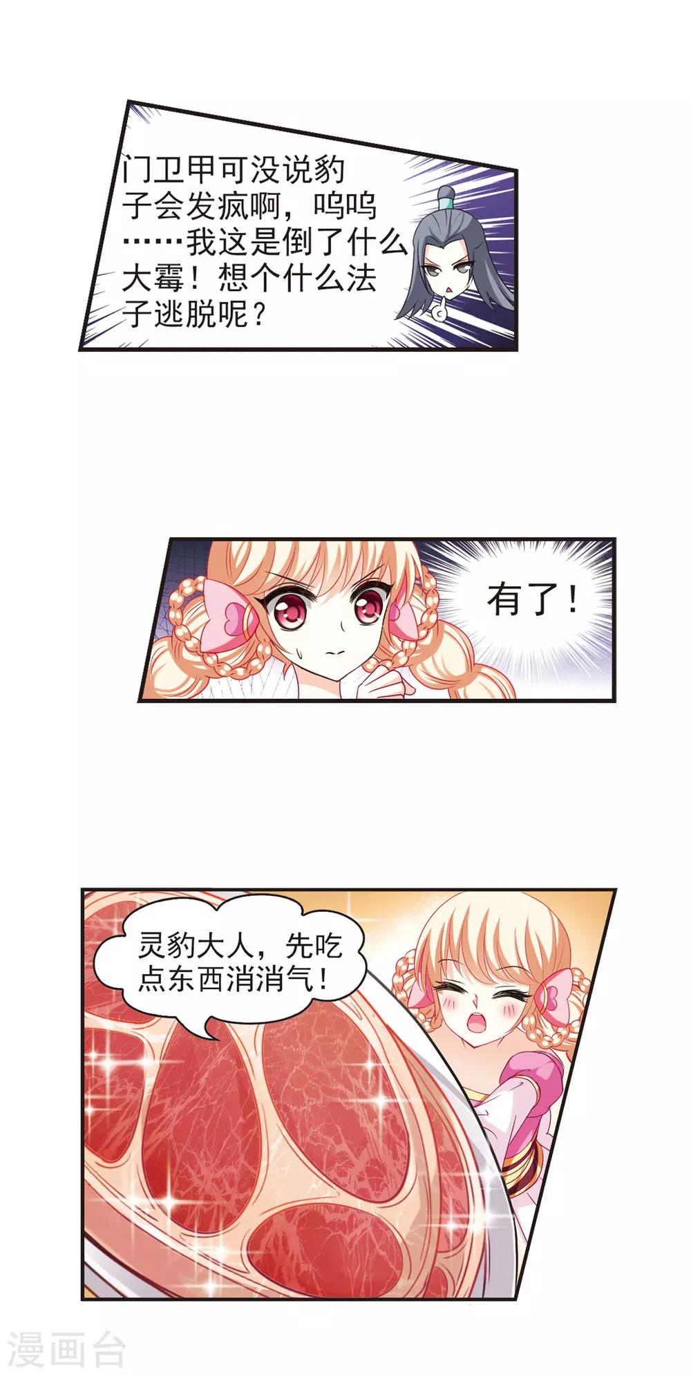 风起苍岚韩漫全集-第62话 紫影惊心2无删减无遮挡章节图片 