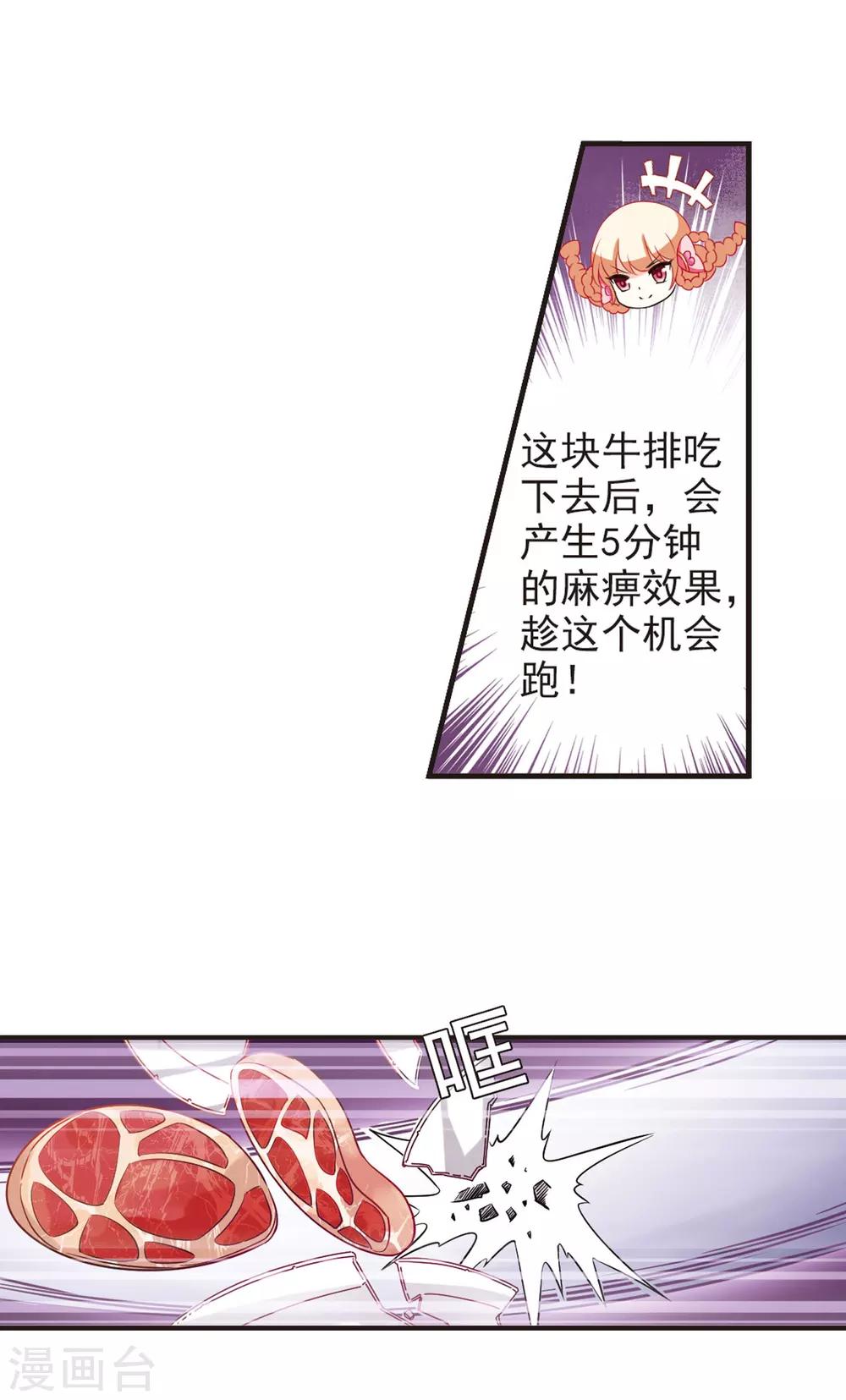 风起苍岚韩漫全集-第62话 紫影惊心2无删减无遮挡章节图片 