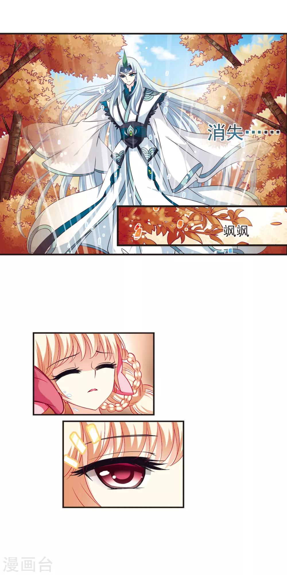 风起苍岚韩漫全集-第63话 紫影惊心3无删减无遮挡章节图片 