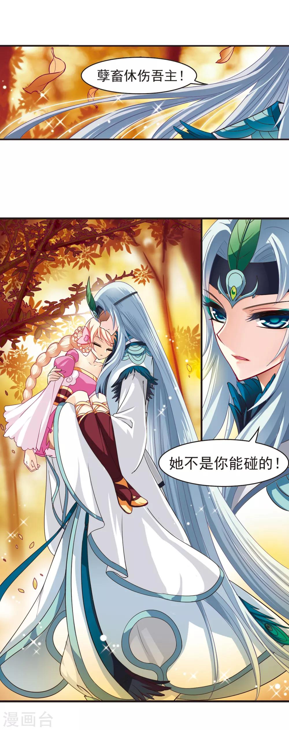 风起苍岚韩漫全集-第63话 紫影惊心3无删减无遮挡章节图片 