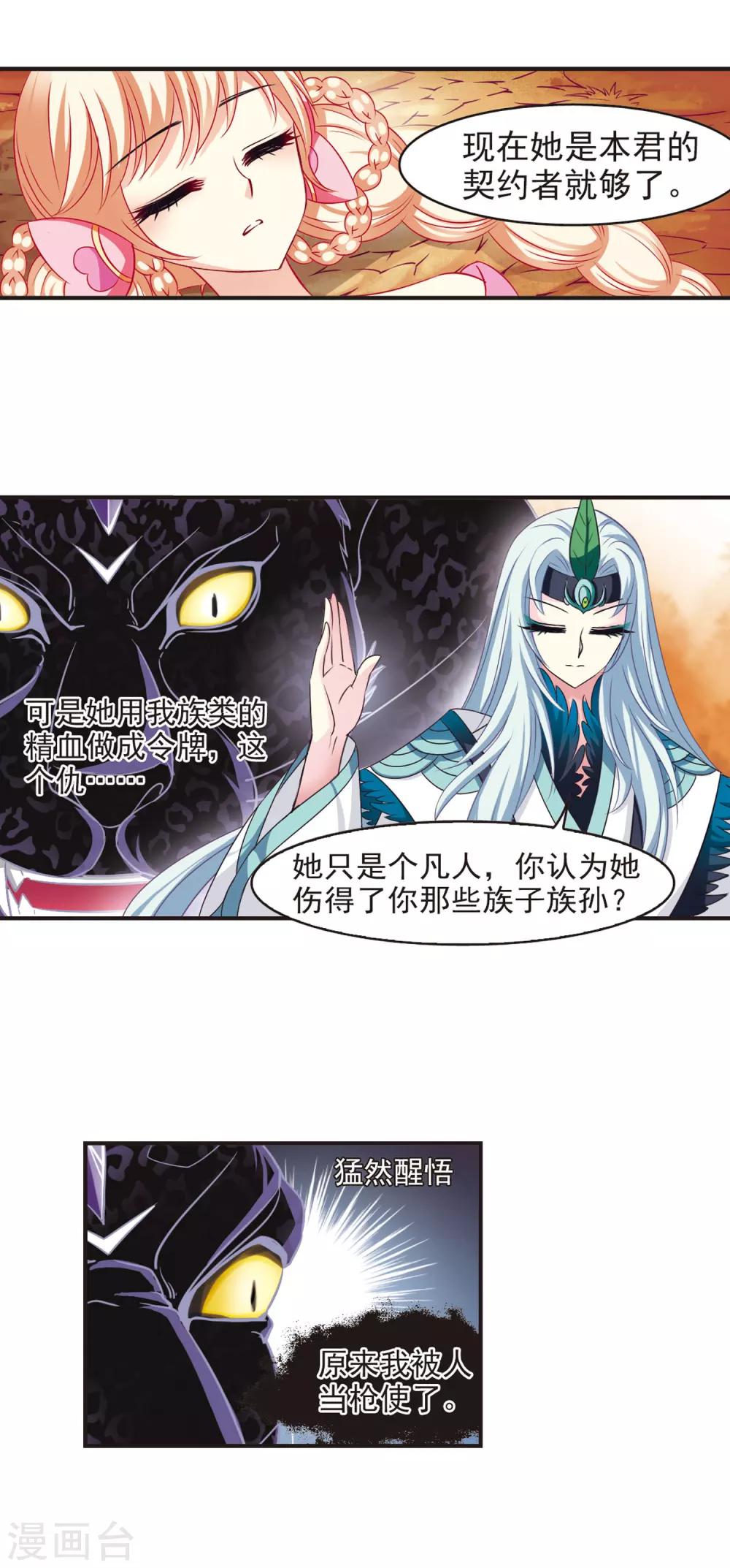 风起苍岚韩漫全集-第63话 紫影惊心3无删减无遮挡章节图片 