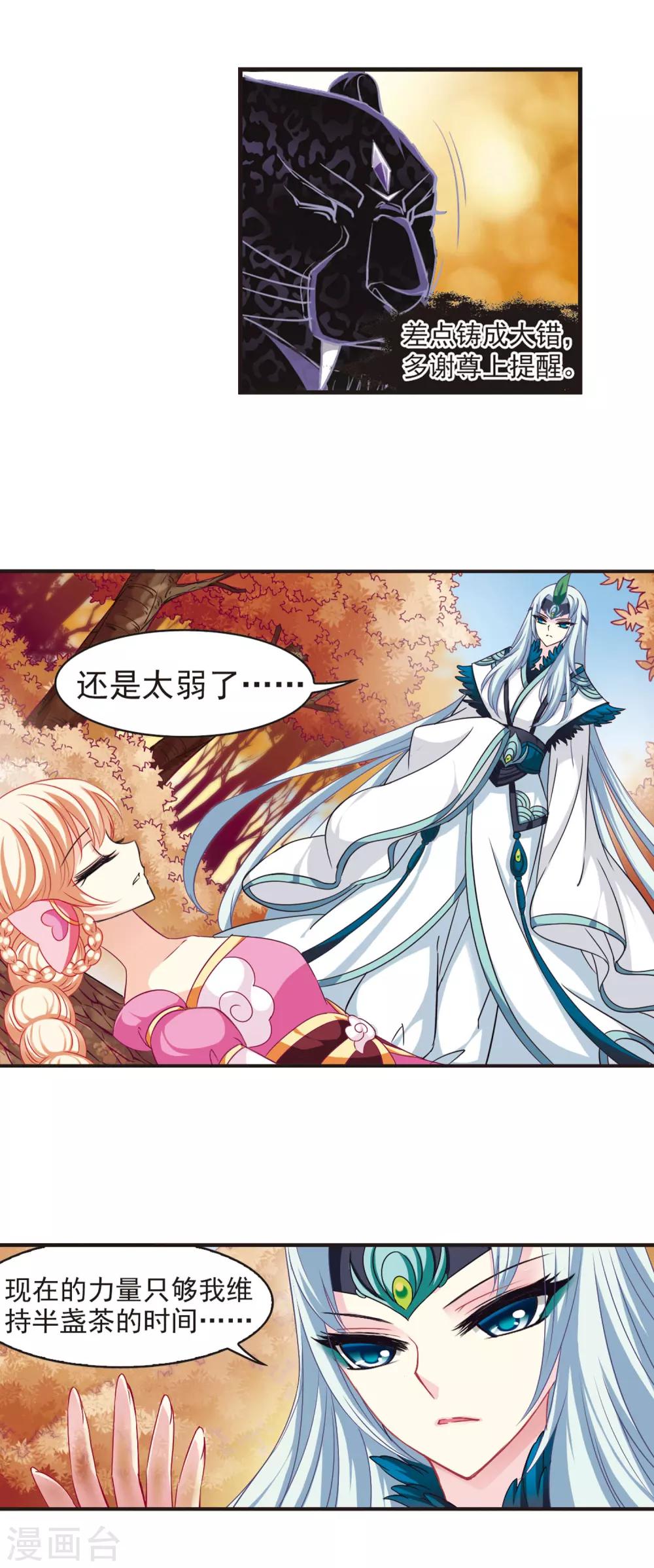 风起苍岚韩漫全集-第63话 紫影惊心3无删减无遮挡章节图片 