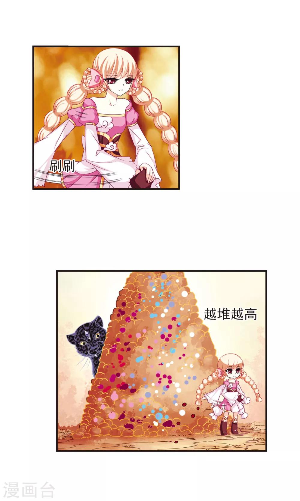 风起苍岚韩漫全集-第64话 任务与奖励1无删减无遮挡章节图片 