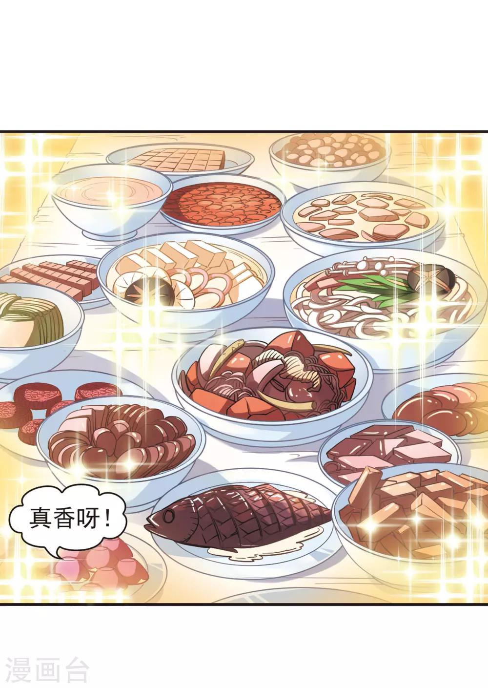 风起苍岚韩漫全集-第64话 任务与奖励1无删减无遮挡章节图片 