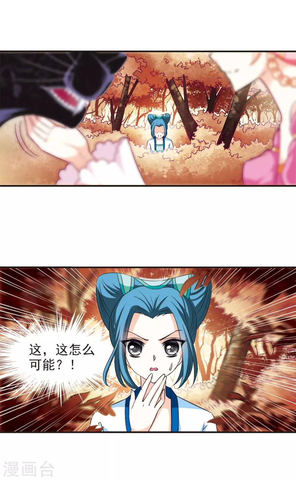 风起苍岚韩漫全集-第65话 任务与奖励2无删减无遮挡章节图片 