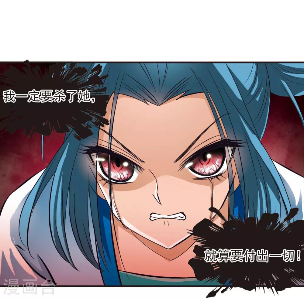 风起苍岚韩漫全集-第66话 任务与奖励3无删减无遮挡章节图片 