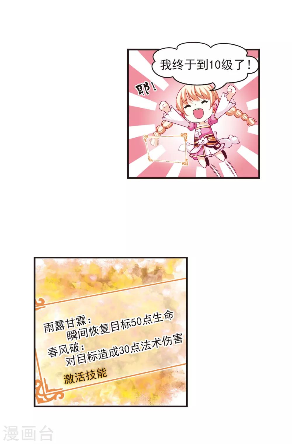 风起苍岚韩漫全集-第66话 任务与奖励3无删减无遮挡章节图片 