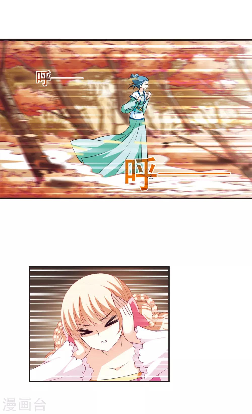 风起苍岚韩漫全集-第66话 任务与奖励3无删减无遮挡章节图片 