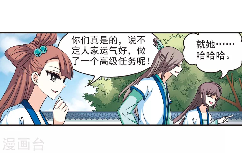 风起苍岚韩漫全集-第67话 西瓜诞生1无删减无遮挡章节图片 